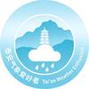泰安气象爱好者