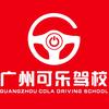 可乐驾校福利号