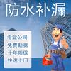 诚信堵漏