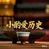 小酌爱历史