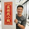 佛山小鹏陶瓷甄选店