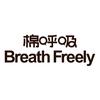 棉呼吸个人护理旗舰店