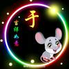 华