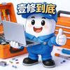 壹修到底