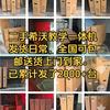 苏州小杰二手希沃教学一体机