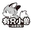 有只小兽