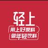轻上品牌荣荣直播间