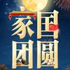 桃子追剧