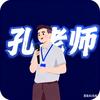 孔老师教育圈