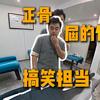 张氏门人～吉春一指堂
