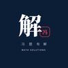 冯题有解