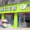 瑞安电脑维修-回收-出租