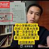 大方老师教育观察