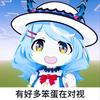 聪明的超人（地显小小）