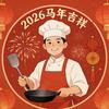 福宝家常菜