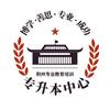 专升本-李老师（百人通教育）