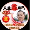 盛姐爱摄影