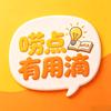 唠点有用滴（V唠哥儿）