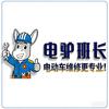 电驴班长大川
