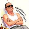 陕北九爷—边海明