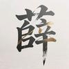 小幸福