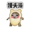 馒头猫meme