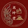 甲木暖养日记