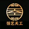 恒艺天工运动户外旗舰店