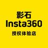 影石Insta360长沙万象城店