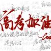 鹭羽咨询