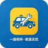 闰渝锦道路救援服务