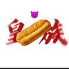 油条大王😈（已成神人😇）