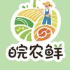 皖农鲜