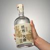 粮界弄宇酒类专卖店