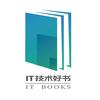 IT技术好书