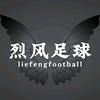 烈风足球