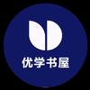 优学书屋