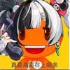 我依旧是世一区