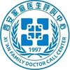 西安家庭医生
