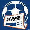球报堂体育1