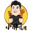 小胖烧烤（清真）