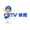 CETV体育