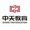 中天教育-山西