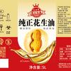 粮心良油
