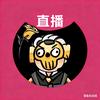 南北(洲/瓦)