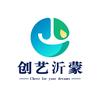 创艺沂蒙