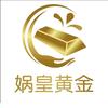 娲皇黄金铜锣湾店