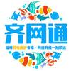 齐网通小王哥(全屋WiFi覆盖 淄博)