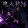燎原动漫
