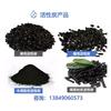 活性炭厂家南阳市博瑞斯环保科技有限公司